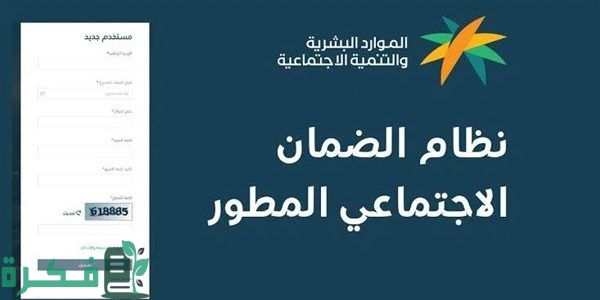 كيف اقدم اعتراض في الضمان الاجتماعي المطور 1 اعتراض في الضمان الاجتماعي