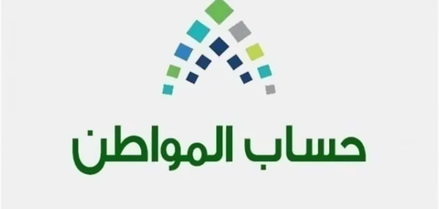 "البرنامج" يجيب.. هل يحق للمبتعث التسجيل في حساب المواطن؟ 1 التسجيل في حساب المواطن