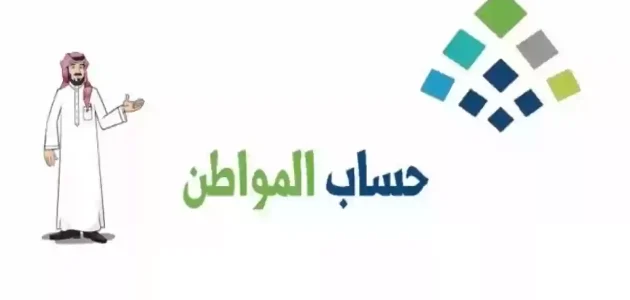 شرح خطوات التسجيل في حساب المواطن عن طريق الجوال 1 التسجيل في حساب المواطن