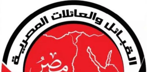 ما هي أكثر قبيلة عدادًا في مصر 1 أكثر عدد قبيلة في مصر