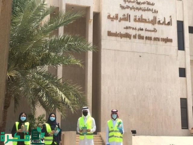 أمانة الشرقية تجدد دعوتها لمُلاك المباني المستهدفة لإصدار شهادة امتثال المباني أمانة الشرقية تجدد دعوتها لمُلاك المباني المستهدفة لإصدار شهادة امتثال المباني
