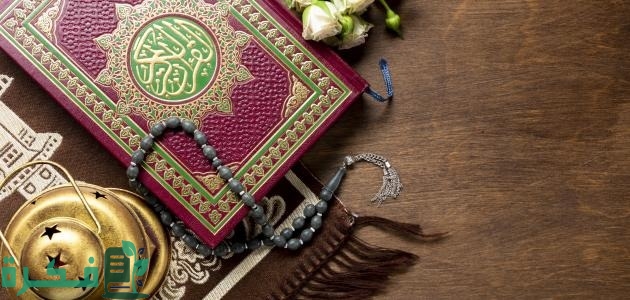 معلومات دينية عامة ومفيدة جدًا للأطفال والكبار مع الجواب 1 معلومات دينية عامة ومفيدة جداً