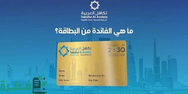 تجربتي مع بطاقة تكافل العربية بين المميزات والعيوب 1 تجربتي مع بطاقة تكافل العربية