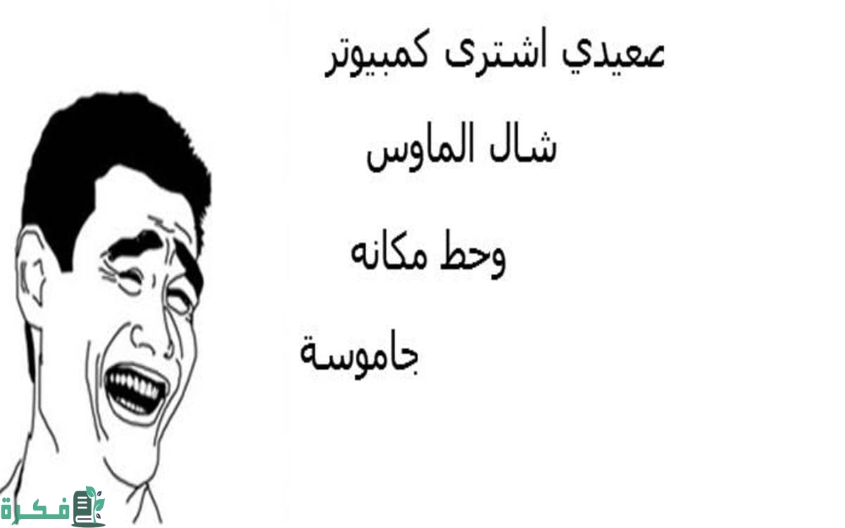 50 نكت رسائل صباحية للأصدقاء مضحكة 2 نكت رسائل صباحية للأصدقاء مضحكة