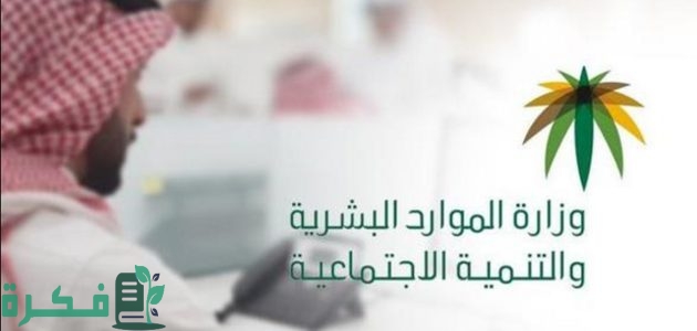 "الموارد البشرية" تحديث الايبان في الضمان الاجتماعي المطور 1 تحديث الايبان في الضمان