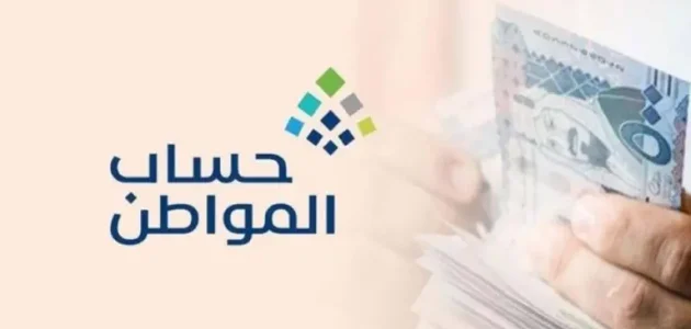 خطوات تغيير رقم الجوال في حساب المواطن؟.. "البرنامج" يوضح 1 تغيير رقم الجوال في حساب المواطن