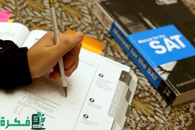 تكلفة اختبار SAT مواعيد التسجيل في امتحان SAT تكلفة اختبار SAT مواعيد التسجيل في امتحان SAT