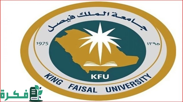 جامعة الملك فيصل ضمن أفضل 100 جامعة عالمياً جامعة الملك فيصل ضمن أفضل 100 جامعة عالمياً