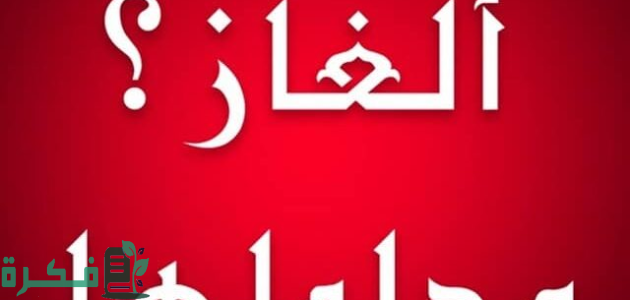 140 الغاز رياضيات ذكاء مع الحل مسلية صعبة 1 الغاز رياضيات مع الحل مسلية لتنشيط الدماغ