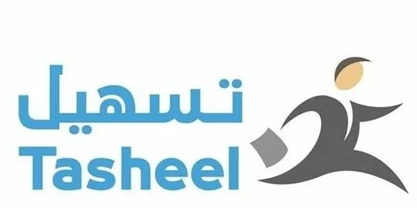 خطوات حجز موعد تساهيل "Tasheel" للزيارة الشخصية 1 حجز موعد تساهيل