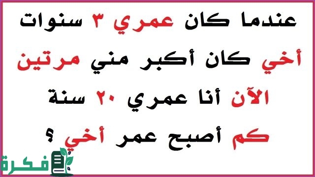 حزورات واجوبتها صعبة جداً للأذكياء حزورات واجوبتها صعبة جداً للأذكياء