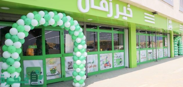 عناوين فروع خير زمان في مصر ورقم التواصل 1 خير زمان في مصر