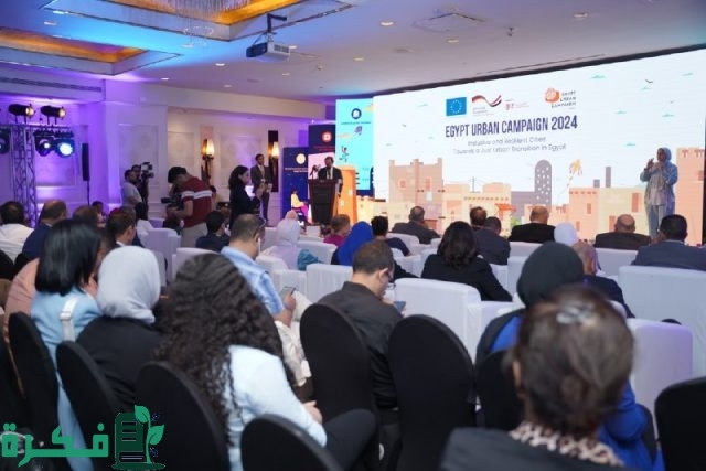 الوكالة الألمانية للتعاون الدولي تناقش أهمية التحول الحضري العادل في مصر الوكالة الألمانية للتعاون الدولي تناقش أهمية التحول الحضري العادل في مصر