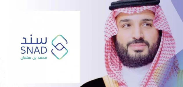 شروط الحصول على دعم سند للزواج 1 دعم سند للزواج