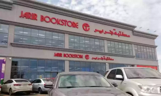 دليل فروع جرير الرياض الموقع و رقم التواصل دليل فروع جرير الرياض الموقع و رقم التواصل