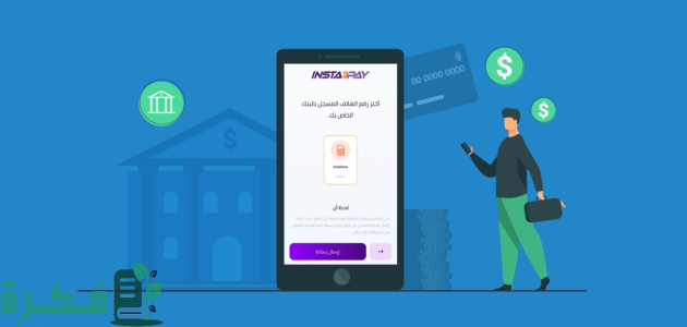 ماذا افعل في حالة ارسال مبلغ بالغلط انستا؟ 1 ماذا افعل في حالة ارسال مبلغ بالغلط انستا