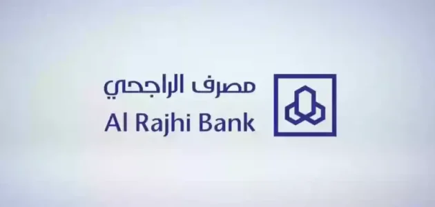 متى يفتح بنك الراجحي ويبدأ دوام بنك الراجحي 1 دوام بنك الراجحي