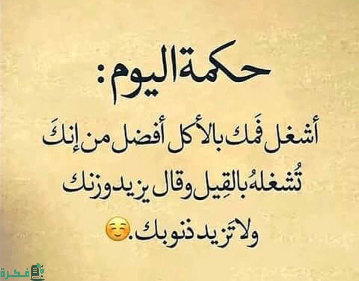 حكم قصيرة معناها كبير ومؤثر 5 حكم قصيرة معناها كبير ومؤثر