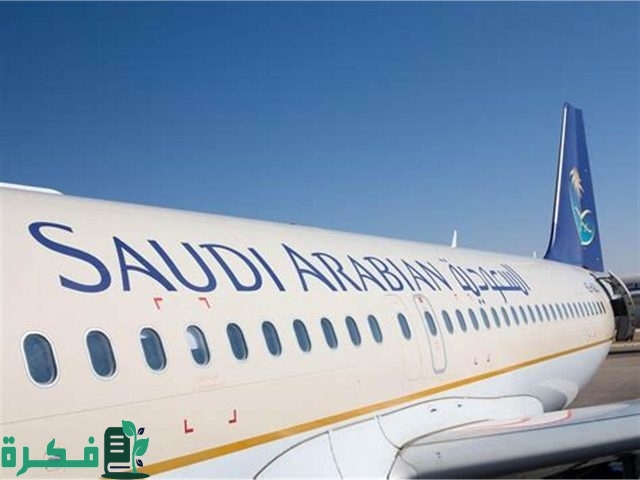 رقم الخطوط السعودية تعديل الحجز وطريقة إلغاء الحجز رقم الخطوط السعودية تعديل الحجز وطريقة إلغاء الحجز
