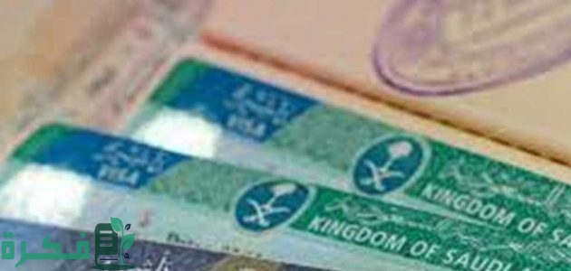 ما هو رقم تأشيرة الدخول في طلب الزيارة العائلية 1 رقم تأشيرة الدخول في طلب الزيارة العائلية
