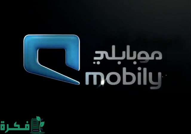 رقم موبايلي خدمة العملاء 056 المجاني الموحد رقم موبايلي خدمة العملاء 056 المجاني الموحد