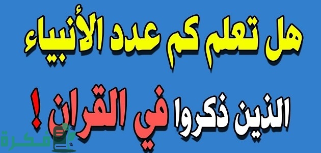 معلومات دينية عامة ومفيدة جداً معلومات دينية عامة ومفيدة جداً