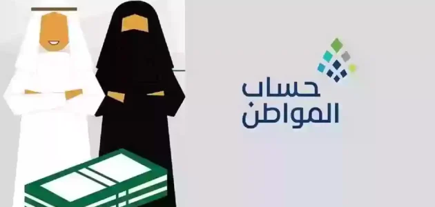 "البرنامج" يحدد شروط حساب المواطن للمتزوج بالسعودية 1 شروط حساب المواطن للمتزوج