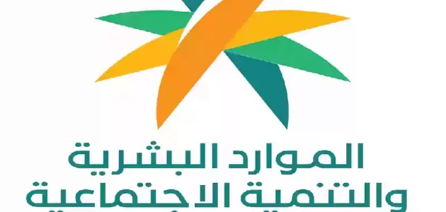 "الموارد البشرية" تحدد شروط قرض الأسر المنتجة من الضمان الاجتماعي 1 شروط قرض الأسر المنتجة من الضمان