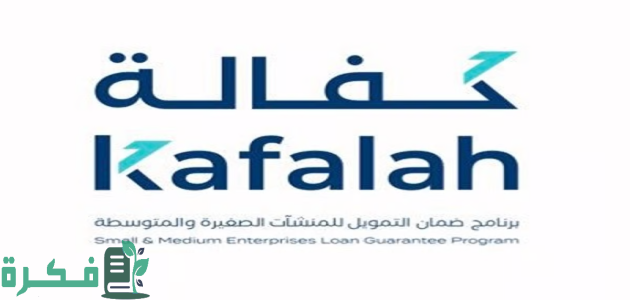 "كفالة" تعلن 21.8 مليار تمويل لـ"مكة المكرّمة" والمدينة المنوّرة لخدمة الحجاج والمعتمرين 1 21.8 مليار قيمة التمويلات المضمونة لـ"مكة المكرّمة" والمدينة المنوّرة لخدمة الحجاج والمعتمرين عبر "كفالة"