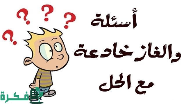 حزازير بايخة حزازير بايخة