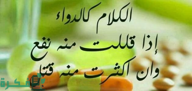 حكم قصيرة معناها كبير ومؤثر 2 حكم قصيرة معناها كبير ومؤثر
