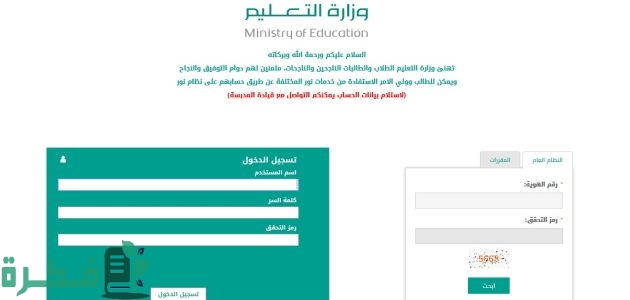 شروط وخطوات استخراج شهادة قديمة من نظام نور 1446 1 طريقة استخراج شهادة قديمة من نظام نور 1446