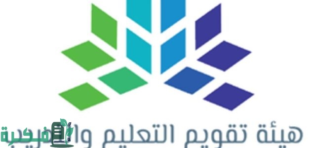 "هيئة التقويم" توضح شروط وخطوات التسجيل في اختبار الرخصة المهنية للخريجين 1446 1 طريقة التسجيل في اختبار الرخصة المهنية للخريجين 1445