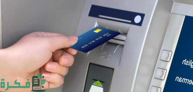 شروط وخطوات تفعيل بطاقة الراجحي بعد إيقافها بسهولة 1 طريقة تفعيل بطاقة الراجحي بعد إيقافها بسهولة