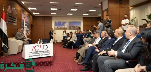 وفد بريطاني يدرس فرص الاستثمار في العاصمة الإدارية 1 وفد يضم 30 شركة بريطانية يدرس فرص الاستثمار في العاصمة الإدارية