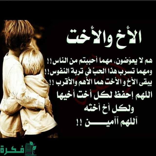 عبارات عن الاخ الكبير مميزة عبارات عن الاخ الكبير مميزة