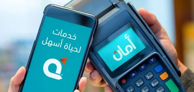 عناوين وأرقام فروع امان للتقسيط والخدمات المالية 1 عناوين فروع امان للتقسيط