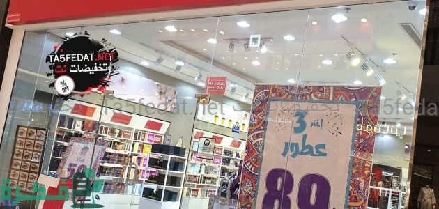 عناوين وأرقام فروع بيوتي سيكرتس الرياض 1 فروع بيوتي سيكرتس الرياض ارقام التواصل