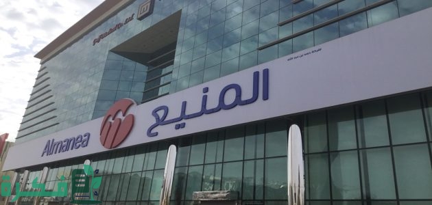 عناوين فروع وأرقام حمد المنيع في السعودية 1 فروع حمد المنيع في السعودية الموقع و رقم التواصل