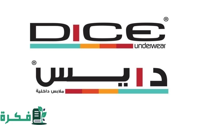 فروع دايس في مصر العناوين ورقم التواصل فروع دايس في مصر العناوين ورقم التواصل