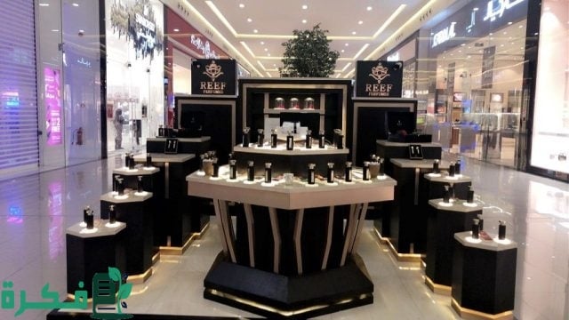 فروع ريف العطور بالسعودية وأرقام التواصل فروع ريف العطور بالسعودية وأرقام التواصل