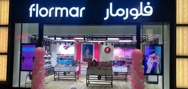 فروع وأرقام فلورمار الرياض 1 فروع فلورمار الرياض