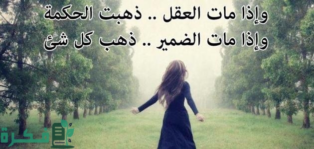 حكم قصيرة معناها كبير ومؤثر 3 حكم قصيرة معناها كبير ومؤثر