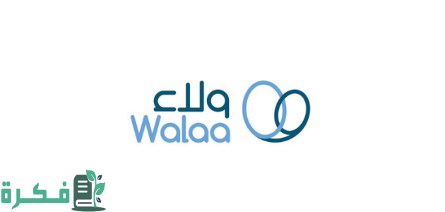 عنوان مستشفيات تأمين ولاء مع رقم التواصل بالسعودية 1 قائمة مستشفيات تامين ولاء