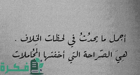 أقوى كلام جميل لانسان تحترمه وتحبه 5 كلام جميل لانسان تحترمه وتحبه