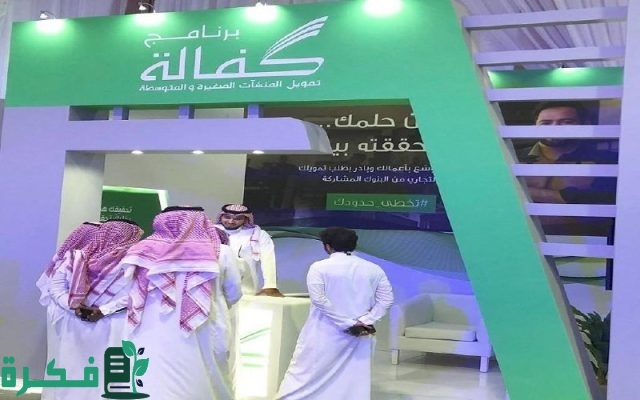 21.8 مليار قيمة التمويلات المضمونة لـ"مكة المكرّمة" والمدينة المنوّرة لخدمة الحجاج والمعتمرين عبر "كفالة" 21.8 مليار قيمة التمويلات المضمونة لـ"مكة المكرّمة" والمدينة المنوّرة لخدمة الحجاج والمعتمرين عبر "كفالة"