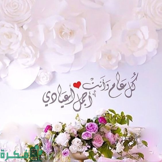 تهنئة عيد الاضحى للاب تهنئة عيد الاضحى للاب
