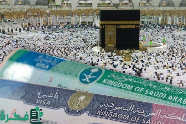 معلومات عن تأشيرة العمرة الالكترونية معلومات عن تأشيرة العمرة الالكترونية