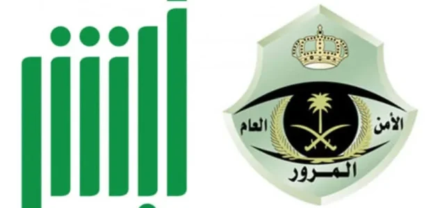 شروط وخطوات حجز موعد رخصة قيادة للنساء عبر منصة أبشر 1 موعد رخصة قيادة للنساء