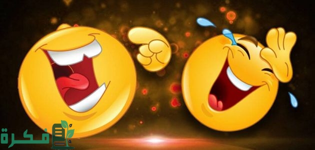 في نملة تبكي ليش.. مجموعة نكت مضحكة 2025 1 نكت مضحكة